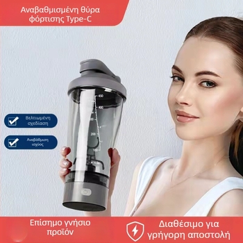 Ηλεκτρικό shaker ποτήρι γυμναστικής για πρωτεϊνικό σε σκόνη και milkshake, πλήρως αυτόματος μηχανισμός ανάμειξης, Tritan ποτήρι νερού με λογότυπο