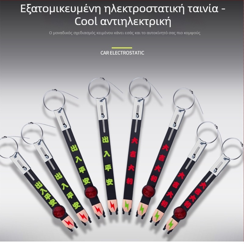 Αντιστατικός ιμάντας αυτοκινήτου από σιλικόνη – για την εξάτμιση, εξουδετέρωση στατικού ηλεκτρισμού