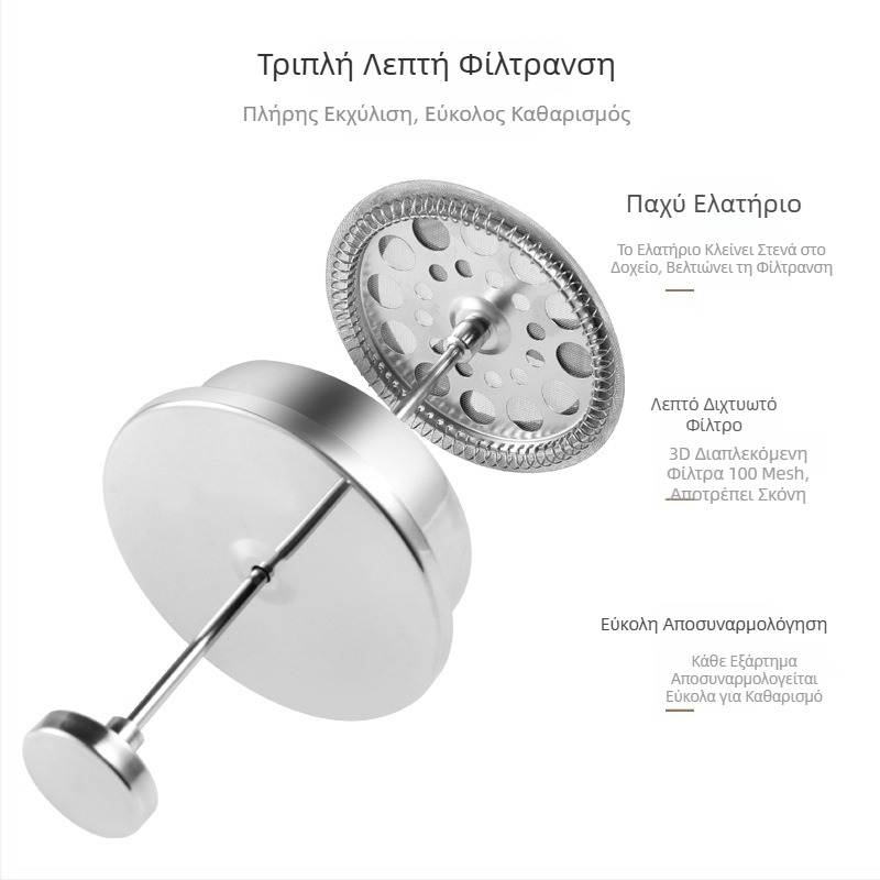 Γαλλική πρέσα από ανοξείδωτο ατσάλι 304 με φίλτρο καφέ, χειροκίνητη παρασκευή, αφρόγαλα και φιλτράκι τσαγιού σε γαλλικό στυλ