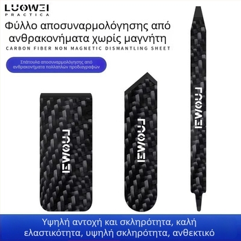 Lowe εργαλείο αποσυναρμολόγησης από ανθρακονήματα και πλαστικό, αντιστατικό, πολυλειτουργικό για κινητά τηλέφωνα και καλώδια οθόνης αφής