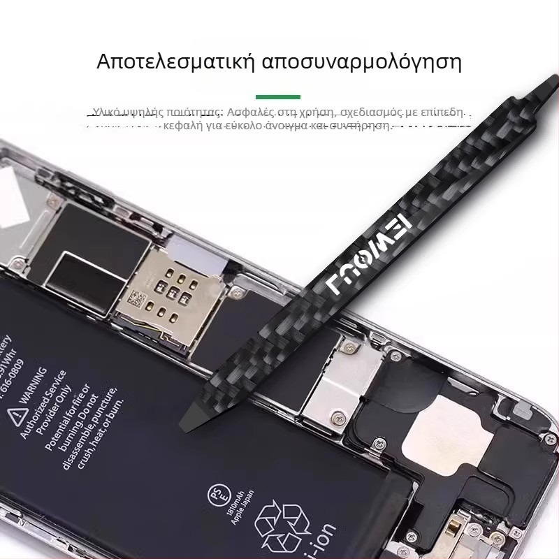 Lowe εργαλείο αποσυναρμολόγησης από ανθρακονήματα και πλαστικό, αντιστατικό, πολυλειτουργικό για κινητά τηλέφωνα και καλώδια οθόνης αφής