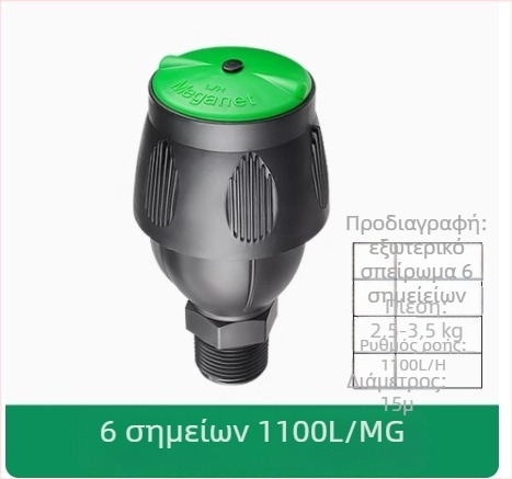 360° αυτόματος περιστρεφόμενος ψεκαστήρας για κήπο και γκαζόν ποτίσματος