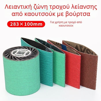 283x100 mm ταινία άλεσης με καουτσούκ τροχό γυαλισμού με μοτίβο χιονονιφάδας, κατάλληλη για συγκόλληση και λείανση