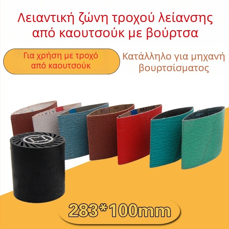 283x100 mm ταινία άλεσης με καουτσούκ τροχό γυαλισμού με μοτίβο χιονονιφάδας, κατάλληλη για συγκόλληση και λείανση