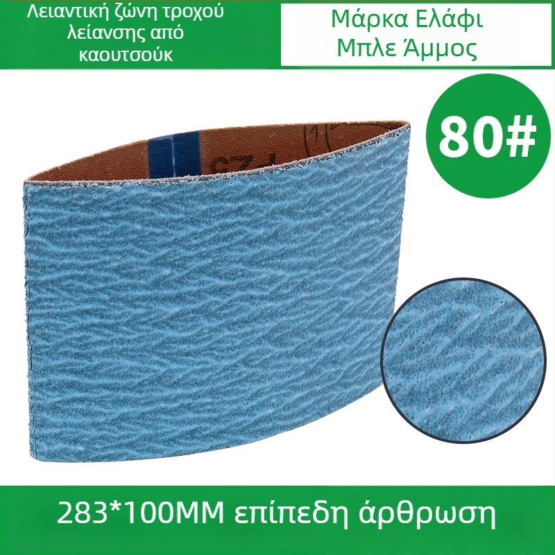 283x100 mm ταινία άλεσης με καουτσούκ τροχό γυαλισμού με μοτίβο χιονονιφάδας, κατάλληλη για συγκόλληση και λείανση