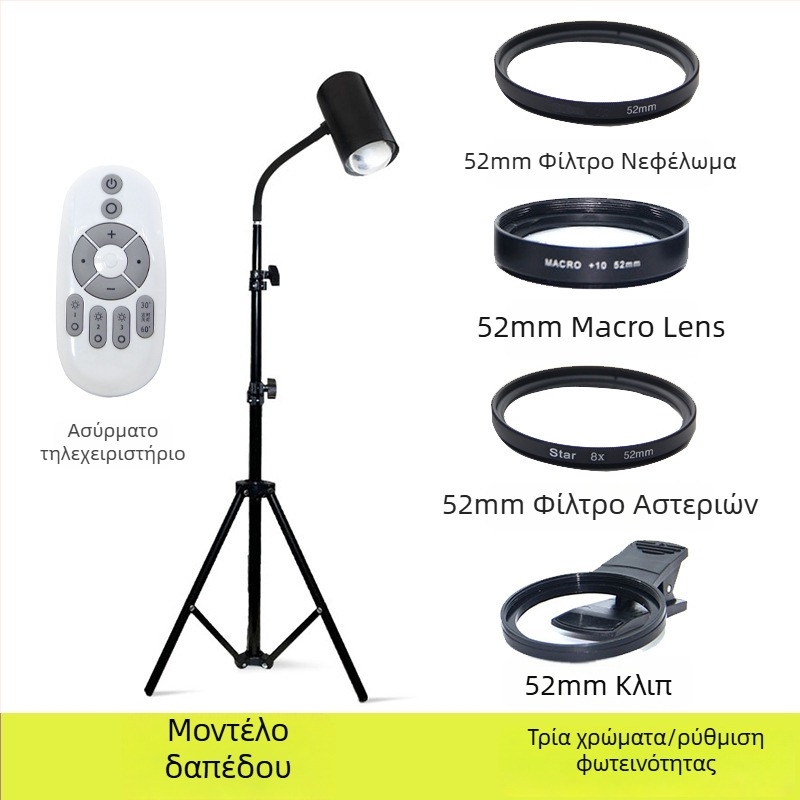 Φωτιστικό φωτογράφισης κοσμημάτων 40W με RGB, ρυθμιζόμενη φωτεινότητα και ανεξάρτητη παροχή ρεύματος