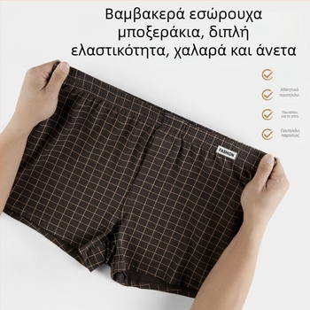 Ανδρικά βαμβακερά μποξέρ με καρό-ριγές, διαπνοή, άνετη εφαρμογή, μεγάλου μεγέθους