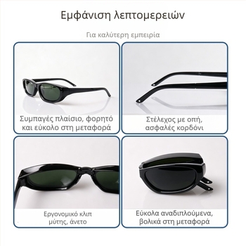 Προστατευτικά γυαλιά λέιζερ για καλλυντικές θεραπείες