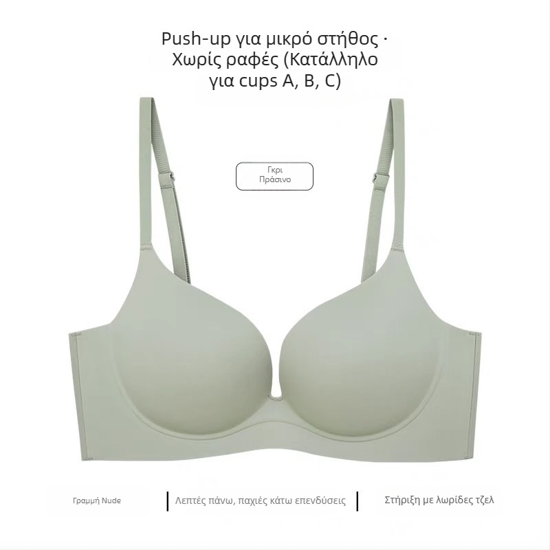 Ασύρματο push-up σουτιέν, χωρίς ραφές, 3/4 cups, διαμόρφωση πλευρικού στήθους, μονοκόμματη κατασκευή, για γυναίκες