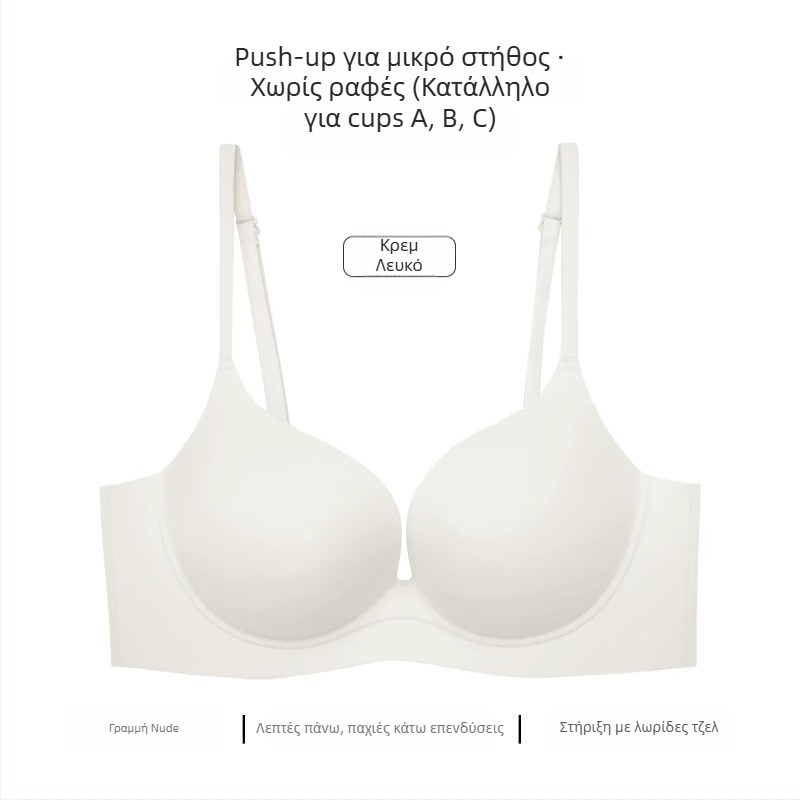 Ασύρματο push-up σουτιέν, χωρίς ραφές, 3/4 cups, διαμόρφωση πλευρικού στήθους, μονοκόμματη κατασκευή, για γυναίκες