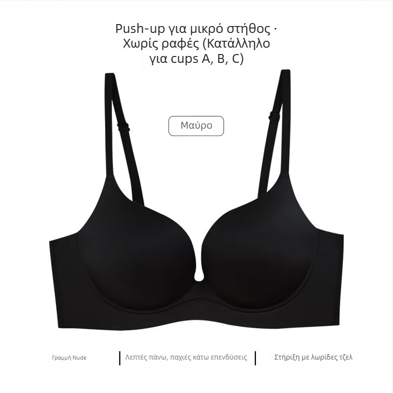 Ασύρματο push-up σουτιέν, χωρίς ραφές, 3/4 cups, διαμόρφωση πλευρικού στήθους, μονοκόμματη κατασκευή, για γυναίκες
