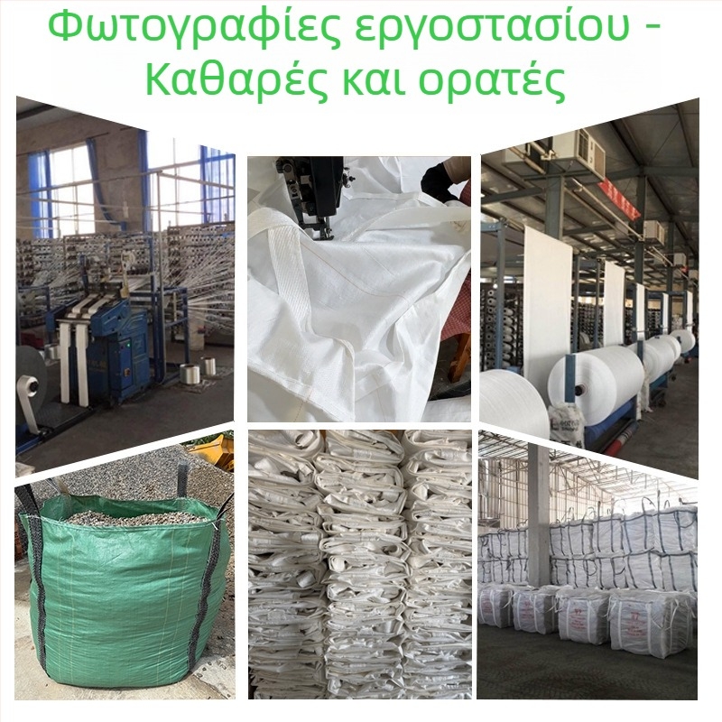 Βιομηχανική λευκή σακούλα όγκου, χωρητικότητα 1 τόνος, τέσσερα σημεία ανύψωσης, υφαντό από PP, χωρίς εκτύπωση, διαστάσεις 100×100×100 εκ.