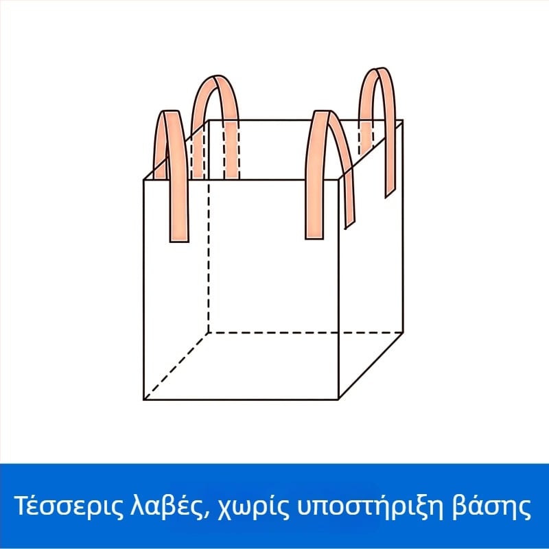Βιομηχανική λευκή σακούλα όγκου, χωρητικότητα 1 τόνος, τέσσερα σημεία ανύψωσης, υφαντό από PP, χωρίς εκτύπωση, διαστάσεις 100×100×100 εκ.