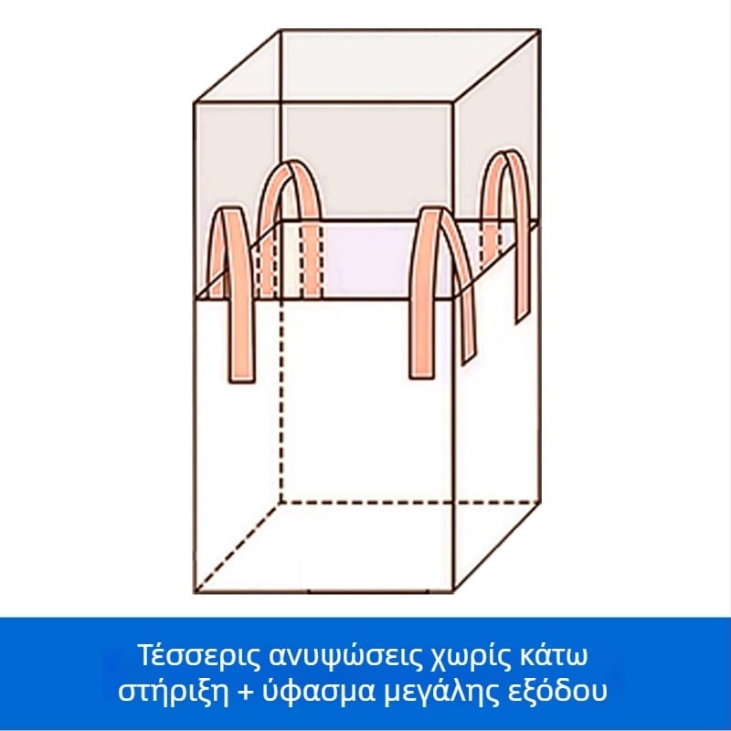 Βιομηχανική λευκή σακούλα όγκου, χωρητικότητα 1 τόνος, τέσσερα σημεία ανύψωσης, υφαντό από PP, χωρίς εκτύπωση, διαστάσεις 100×100×100 εκ.