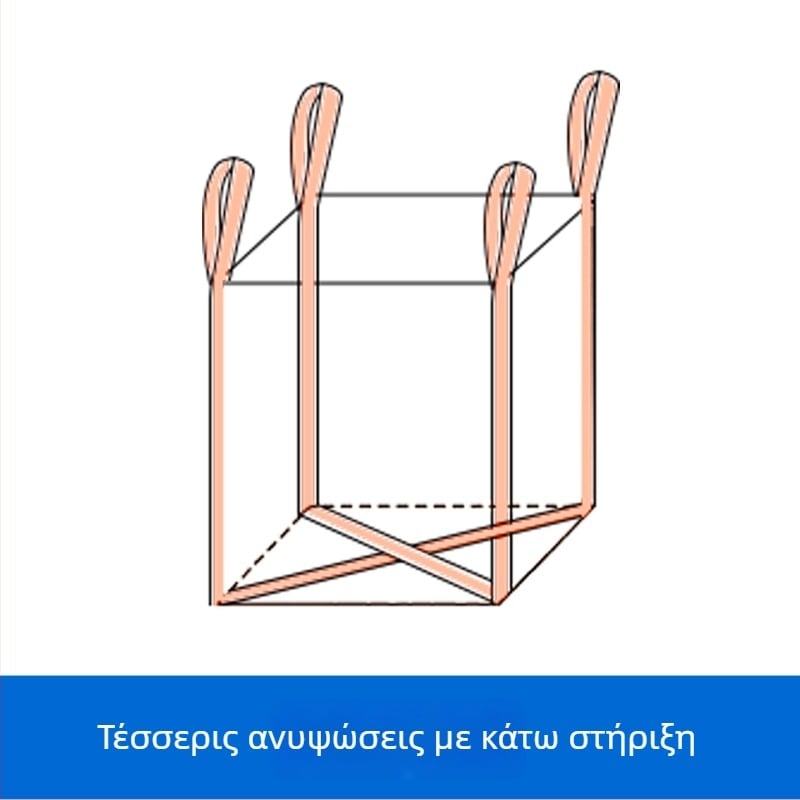 Βιομηχανική λευκή σακούλα όγκου, χωρητικότητα 1 τόνος, τέσσερα σημεία ανύψωσης, υφαντό από PP, χωρίς εκτύπωση, διαστάσεις 100×100×100 εκ.