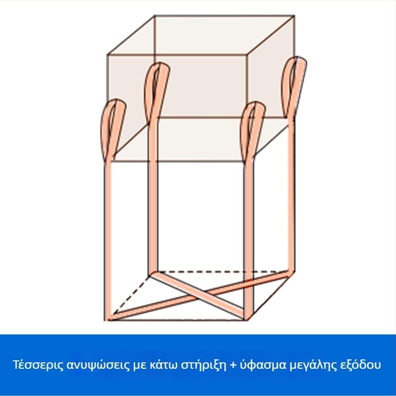 Βιομηχανική λευκή σακούλα όγκου, χωρητικότητα 1 τόνος, τέσσερα σημεία ανύψωσης, υφαντό από PP, χωρίς εκτύπωση, διαστάσεις 100×100×100 εκ.