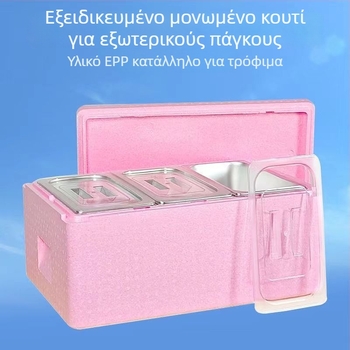 Εξωτερική θήκη μόνωσης φαγητού από EPP με παχύ αφρός