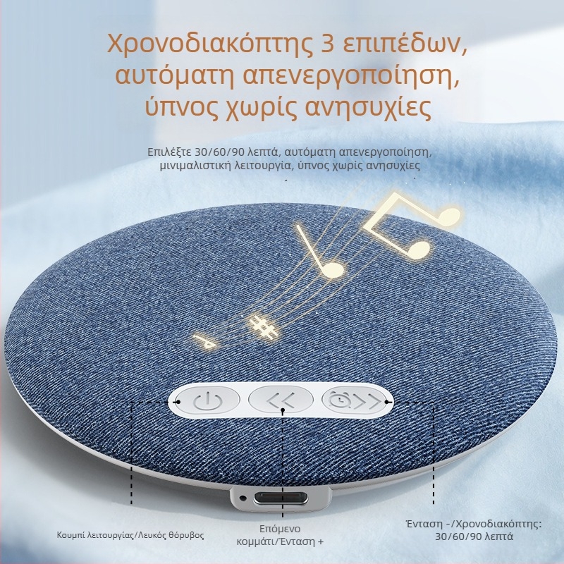 Λεπτό ασύρματο ηχείο Bluetooth κάτω από το μαξιλάρι με χρονοδιακόπτη ύπνου και λευκό θόρυβο