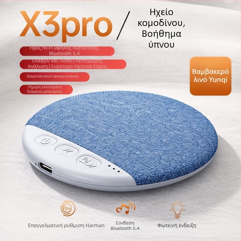 Λεπτό ασύρματο ηχείο Bluetooth κάτω από το μαξιλάρι με χρονοδιακόπτη ύπνου και λευκό θόρυβο