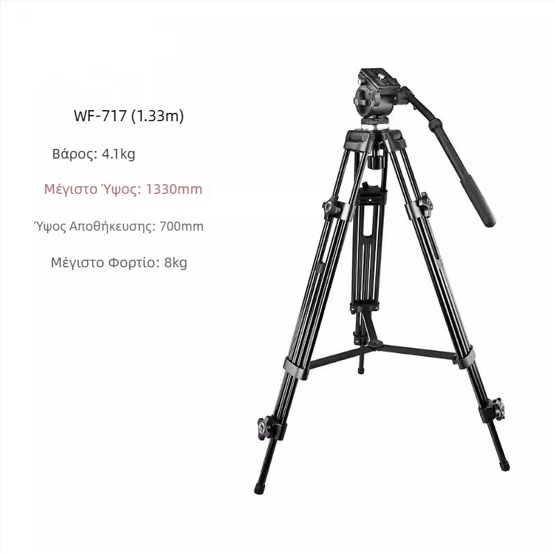 Weifeng WF717 Τρίποδο από αλουμίνιο με υδραυλική κεφαλή παν-tilt, ύψος 1,8 m
