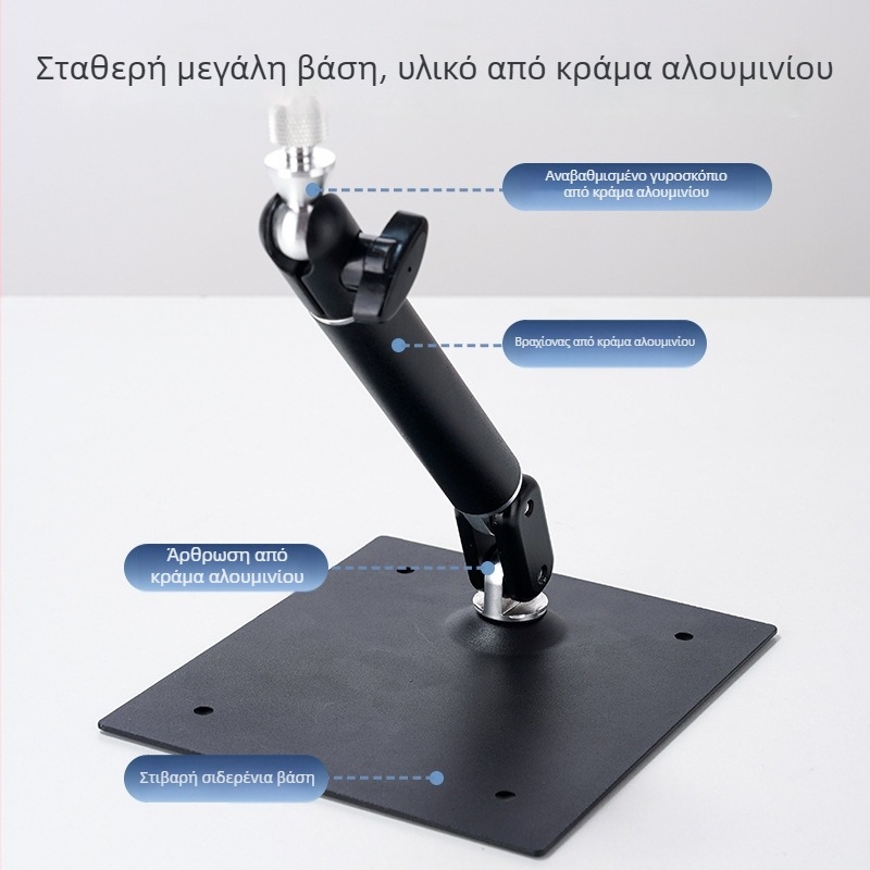 Μίνι βραχίονας στήριξης προβολέα για τοίχο, πτυσσόμενος και ρυθμιζόμενος, μεταλλική βάση