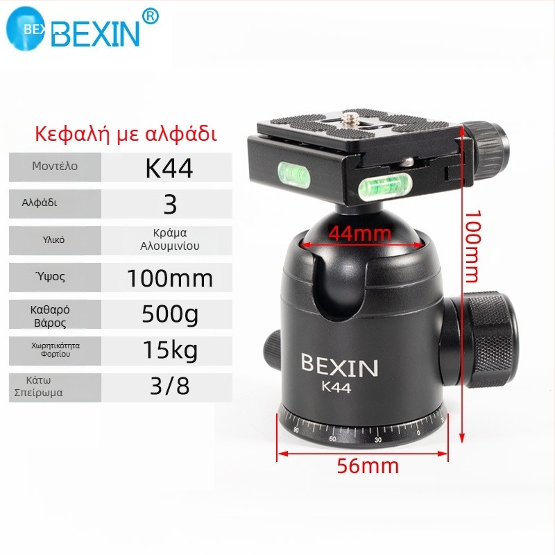 Beixin πανοραμική σφαιρική κεφαλή τρίποδα για DSLR κάμερες και τηλεσκόπια, μεταλλική, περιστρεφόμενη κεφαλή 360°