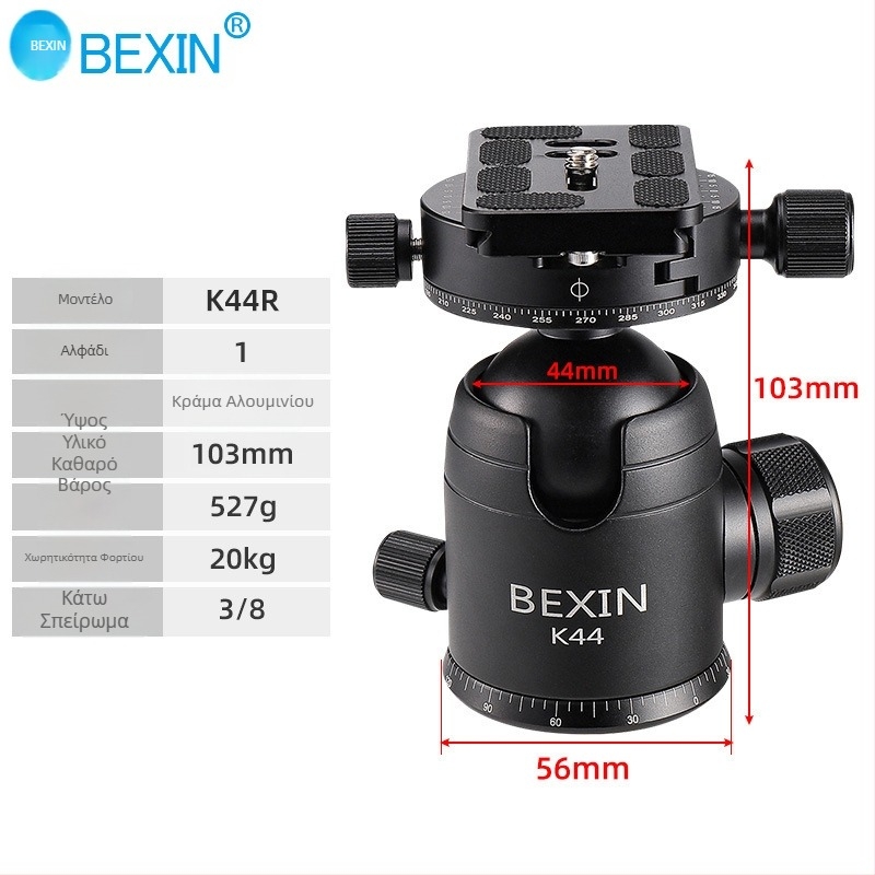 Beixin πανοραμική σφαιρική κεφαλή τρίποδα για DSLR κάμερες και τηλεσκόπια, μεταλλική, περιστρεφόμενη κεφαλή 360°