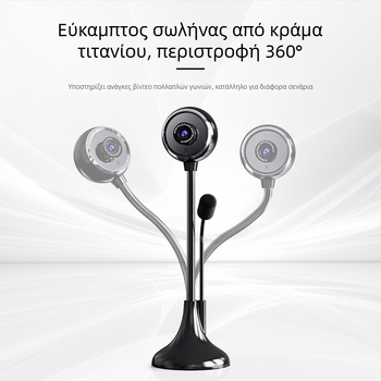 HD USB web κάμερα για επιτραπέζιο και φορητό υπολογιστή με ενσωματωμένο μικρόφωνο, ιδανική για διαδικτυακά μαθήματα