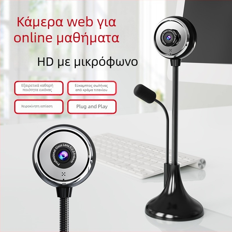 HD USB web κάμερα για επιτραπέζιο και φορητό υπολογιστή με ενσωματωμένο μικρόφωνο, ιδανική για διαδικτυακά μαθήματα