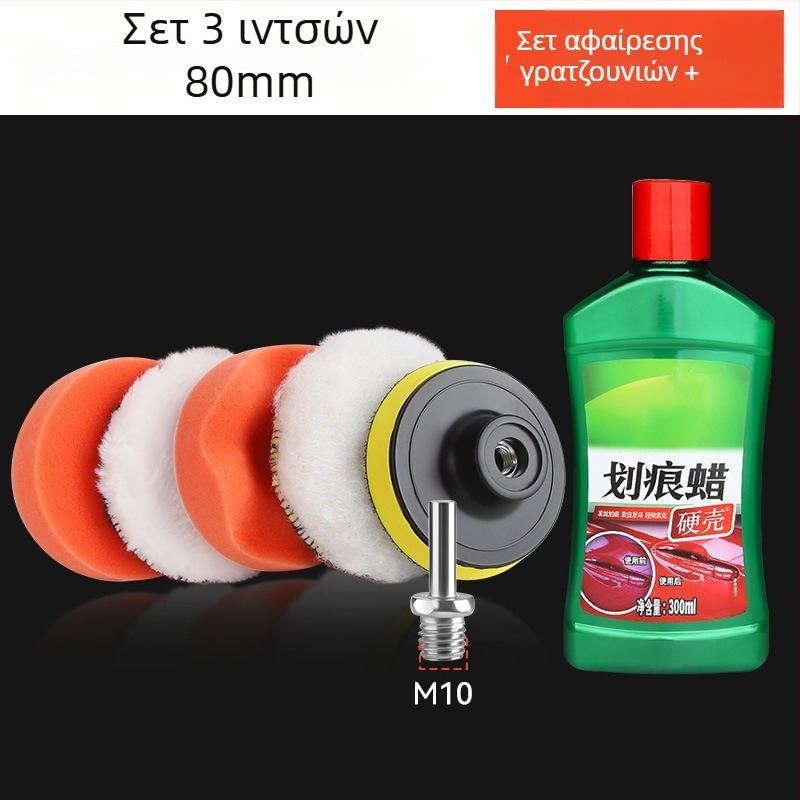 Σετ γυαλίσματος αυτοκινήτου με ηλεκτρικό εργαλείο τρυπανιού, αυτοκόλλητες αφρώδεις ρόδες, μαλλί για γυάλισμα και δίσκοι γυαλίσματος για γρατσουνιές