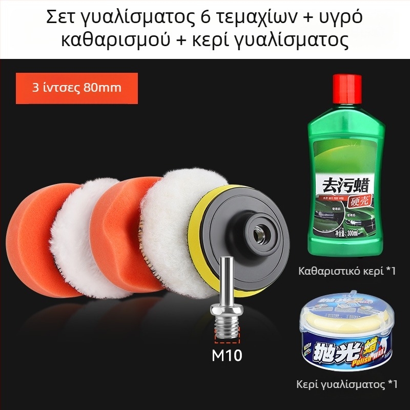 Σετ γυαλίσματος αυτοκινήτου με ηλεκτρικό εργαλείο τρυπανιού, αυτοκόλλητες αφρώδεις ρόδες, μαλλί για γυάλισμα και δίσκοι γυαλίσματος για γρατσουνιές