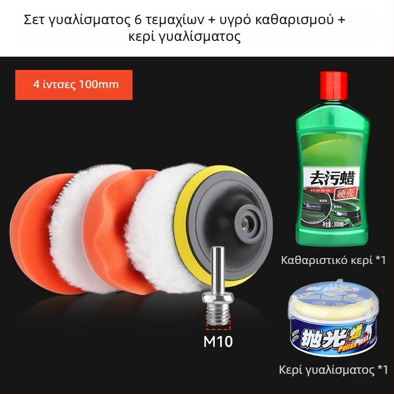Σετ γυαλίσματος αυτοκινήτου με ηλεκτρικό εργαλείο τρυπανιού, αυτοκόλλητες αφρώδεις ρόδες, μαλλί για γυάλισμα και δίσκοι γυαλίσματος για γρατσουνιές
