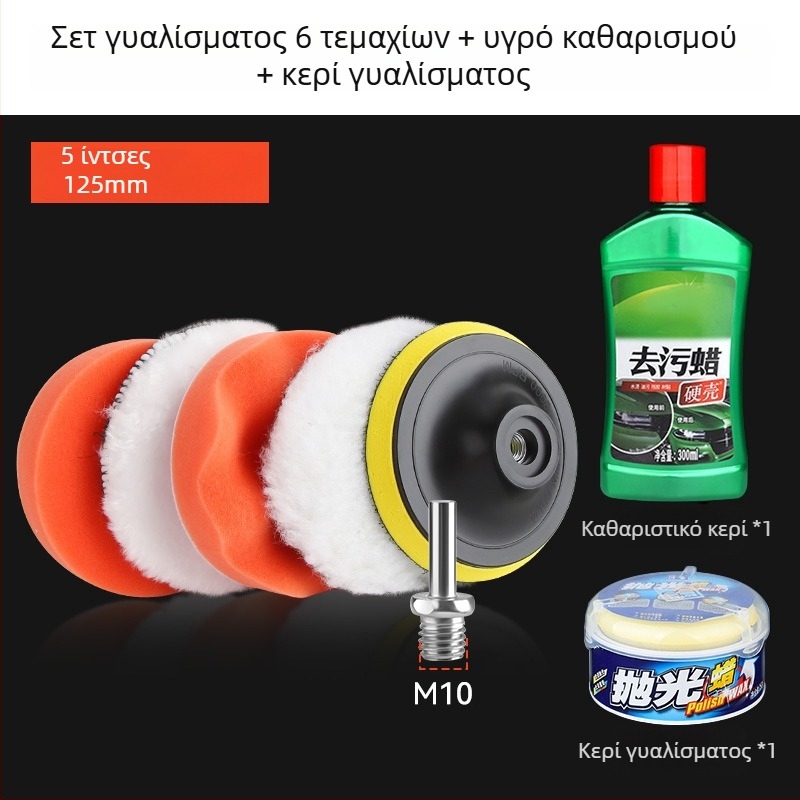 Σετ γυαλίσματος αυτοκινήτου με ηλεκτρικό εργαλείο τρυπανιού, αυτοκόλλητες αφρώδεις ρόδες, μαλλί για γυάλισμα και δίσκοι γυαλίσματος για γρατσουνιές