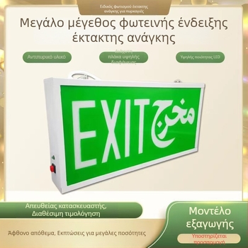 LED φως σήμανσης εκκένωσης έκτακτης ανάγκης