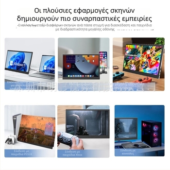 14 ή 15,6 ιντσών φορητός αλουμινίνιος monitor, δεύτερη οθόνη για φορητό υπολογιστή, IPS Full HD οθόνη