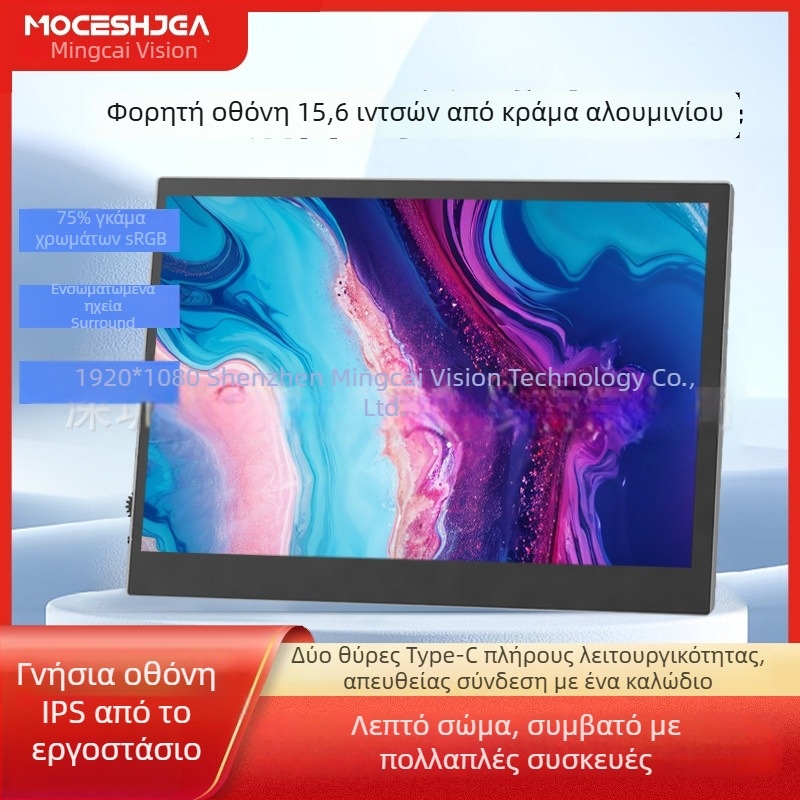 14 ή 15,6 ιντσών φορητός αλουμινίνιος monitor, δεύτερη οθόνη για φορητό υπολογιστή, IPS Full HD οθόνη