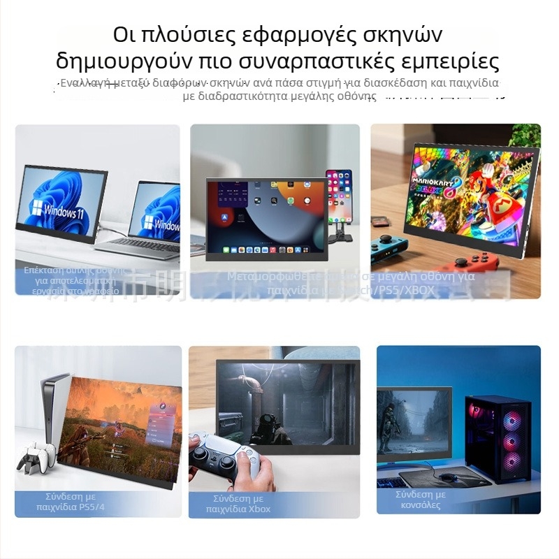 14 ή 15,6 ιντσών φορητός αλουμινίνιος monitor, δεύτερη οθόνη για φορητό υπολογιστή, IPS Full HD οθόνη