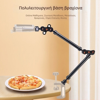 Ολομεταλλικός βραχίονας μαγικής λειτουργίας με διπλό τμήμα επέκτασης για οθόνη, μήκος 530 mm