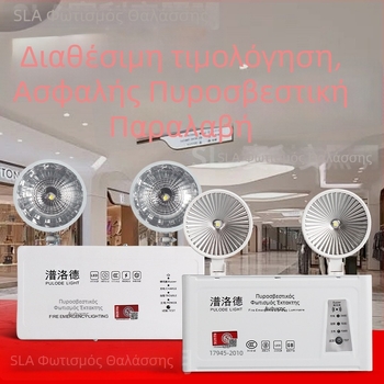 Pulode LED έκτακτης ανάγκης με διπλή κεφαλή για πυρασφάλεια και εκκένωση