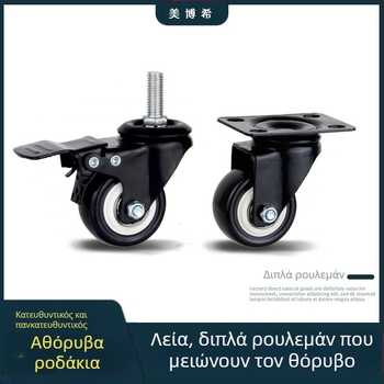 Meiboshi Νάιλον περιστρεφόμενος τροχός με ρουλεμάν, μαύρος, 1,5-2 ίντσες, βιομηχανικός κάστερ για έπιπλα και αποσκευές