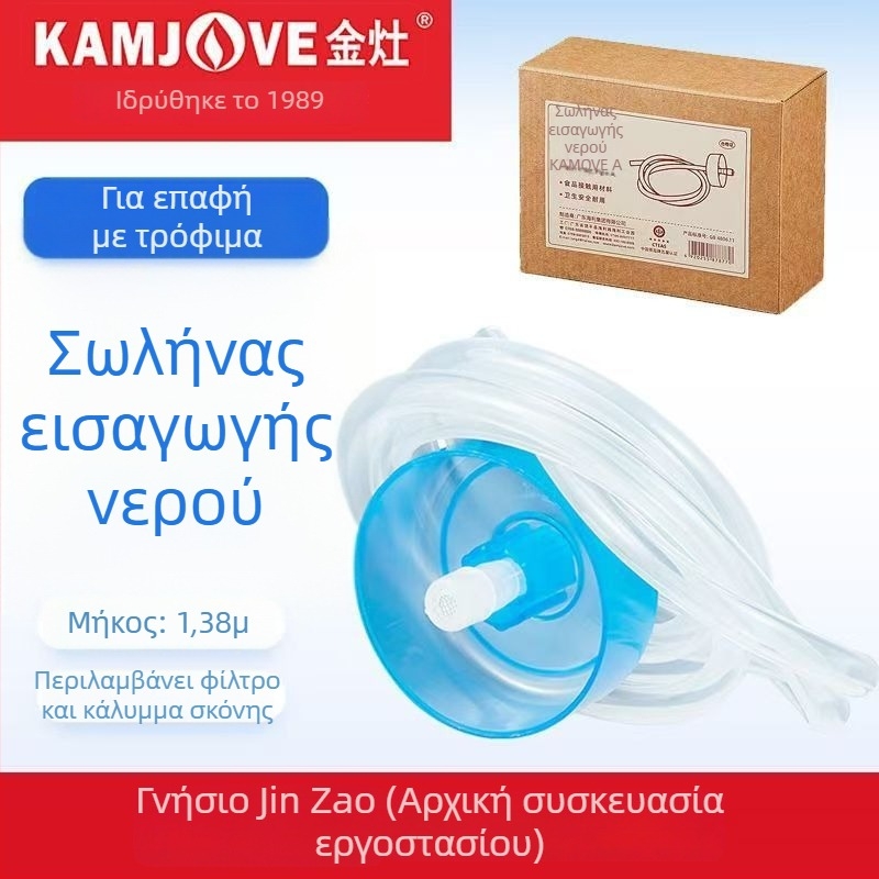 Σιλικονούχος σωλήνας εισόδου νερού για σετ τσαγιού με αυτόματη τροφοδοσία νερού, ηλεκτρικό βραστήρα και ηλεκτρομαγνητική εστία · εξαρτήματα δίσκου τσαγιού