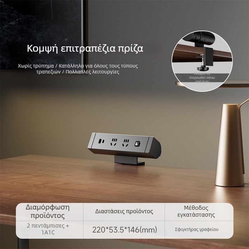 JOYE Επιτραπέζιο USB πρίζα με κλιπ για γραφείο, ρυθμιζόμενη και αποσπώμενο κλιπ