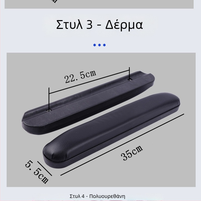 Universal βραχίονας για αναπηρικό καροτσάκι από ABS πλαστικό, δέρμα και αφρός, PU αδιάβροχο, ανθεκτικό στη φθορά και στις κρούσεις