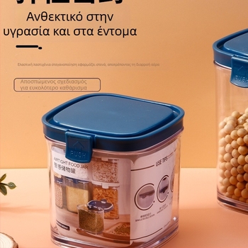 Βαζάκι αποθήκευσης τροφίμων με σφραγισμένο καπάκι για κόκκους καφέ και δημητριακά