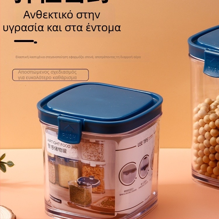 Βαζάκι αποθήκευσης τροφίμων με σφραγισμένο καπάκι για κόκκους καφέ και δημητριακά