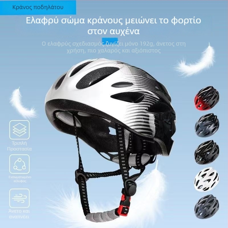 Θερινό κράνος ποδηλασίας, μονολιθικός σχεδιασμός, unisex, κράνος ασφαλείας για ορεινά και δρόμικά ποδήλατα, υπερ-ελαφρύ με εξαερισμό.