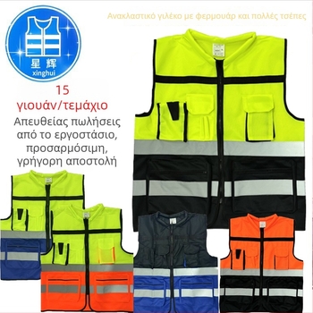 Ανακλαστικό γιλέκο ποδηλασίας με φερμουάρ, πολλαπλές τσέπες και φωτεινές ανακλαστικές λωρίδες