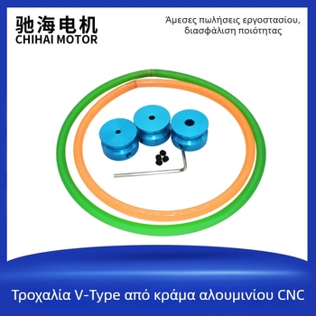 Chihai motor — μειωτήρας με CNC αλουμινένια τροχαλία και δίσκο δοκιμής ροπής, εσωτερική οπή 3 mm, 4 mm ή 6 mm