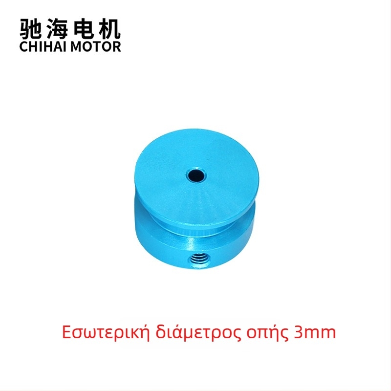 Chihai motor — μειωτήρας με CNC αλουμινένια τροχαλία και δίσκο δοκιμής ροπής, εσωτερική οπή 3 mm, 4 mm ή 6 mm