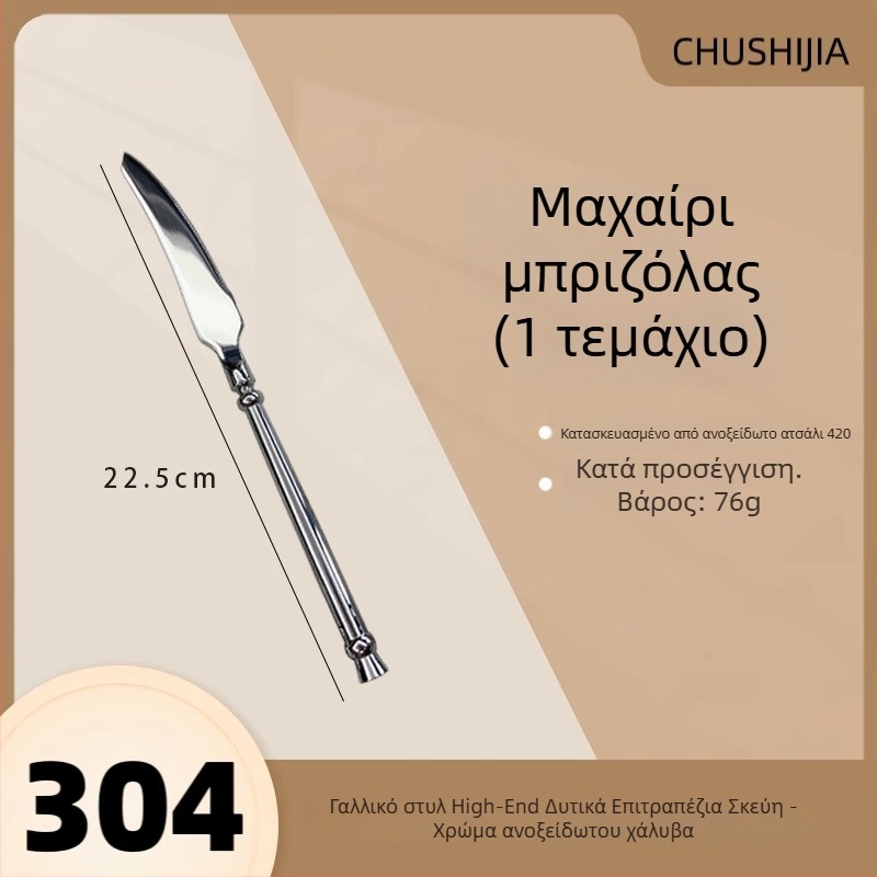Δημιουργικό σετ μαχαιροπήρουνων δυτικού ύφους από ανοξείδωτο ατσάλι 304: μαχαίρι μπριζόλας, πιρούνι, κουτάλι και κουταλάκι επιδορπίου